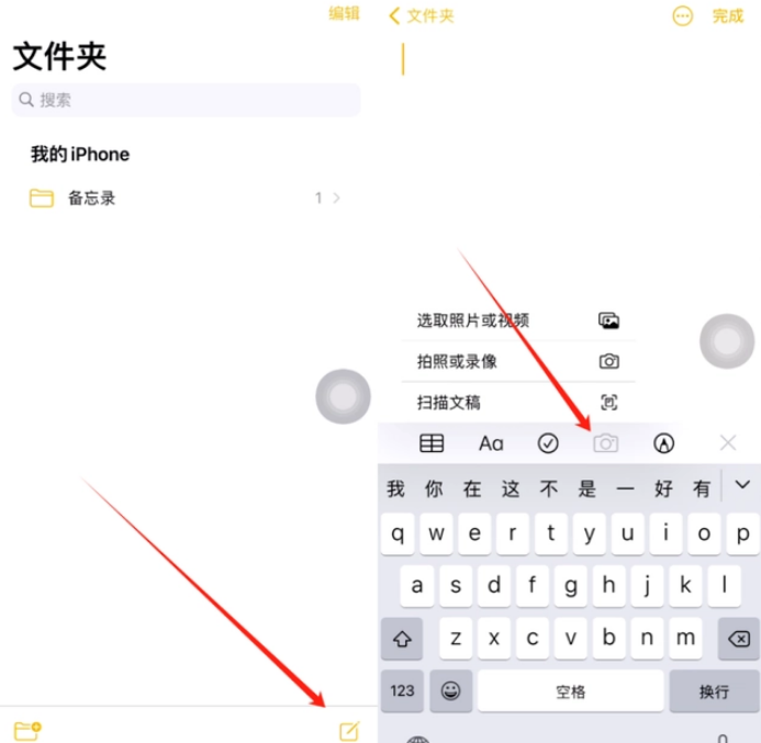 青湖路街道苹果维修网点分享怎么使用iPhone备忘录扫描证件 