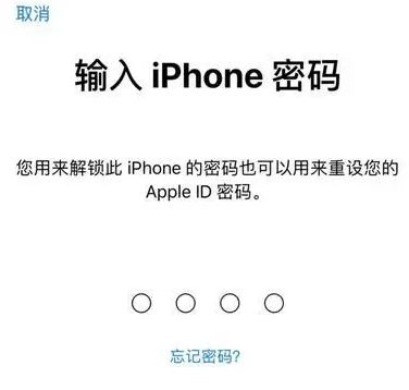 青湖路街道苹果15维修网点分享iPhone 15六位密码怎么改四位 