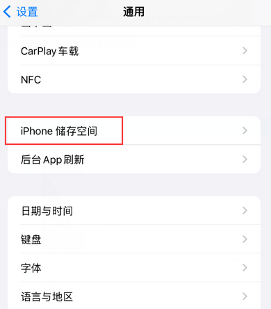 青湖路街道iPhone系统维修分享iPhone储存空间系统数据占用过大怎么修复 