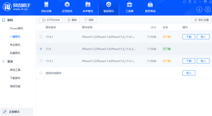 青湖路街道苹果12维修站分享为什么推荐iPhone12用户升级iOS17.4