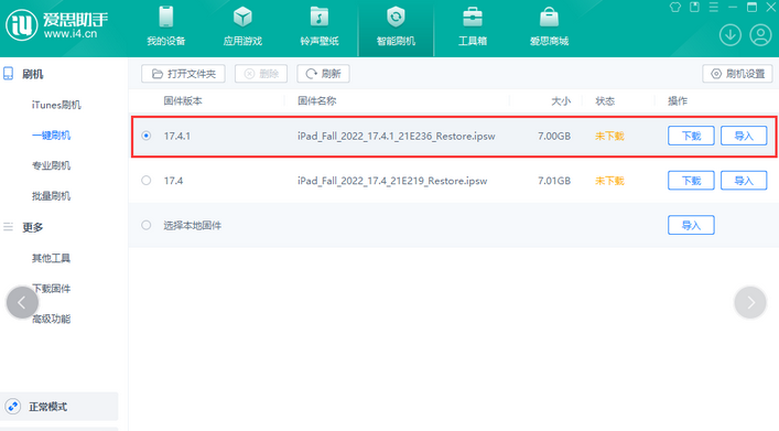 青湖路街道iPad维修网点分享iPad相机无法扫描二维码怎么办