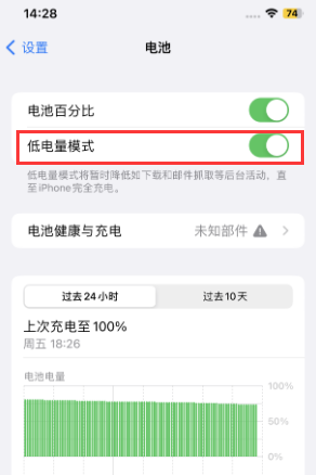 青湖路街道苹果电池维修分享iPhone省电巧妙设置降低白点值