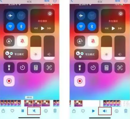 青湖路街道苹果15维修网点分享iPhone15录屏没有声音怎么办 
