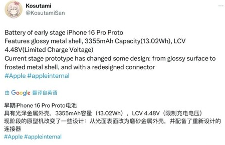 青湖路街道苹果16pro维修分享iPhone 16Pro电池容量怎么样