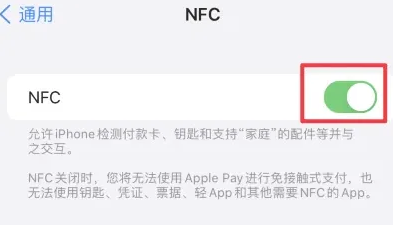 青湖路街道苹果维修服务分享iPhone15NFC功能开启方法 