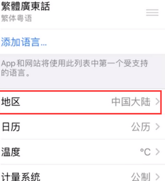 青湖路街道苹果无线网维修店分享iPhone无线局域网无法开启怎么办