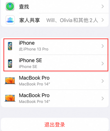 青湖路街道苹青湖路街道果维修网点分享iPhone如何查询序列号