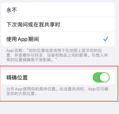 青湖路街道苹果服务中心分享iPhone查找应用定位不准确怎么办