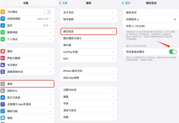 青湖路街道apple维修网点分享NameDrop功能有什么用