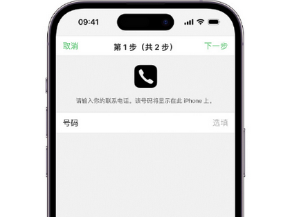 青湖路街道apple维修店分享如何通过iCloud网页查找iPhone位置