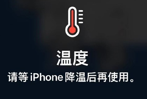 青湖路街道苹果维修站分享iPhone手机发烫严重怎么办 