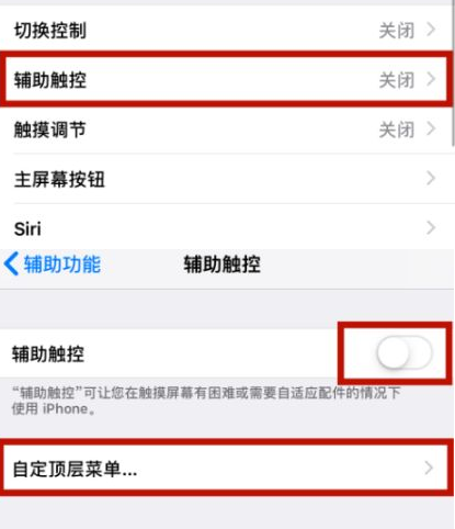 青湖路街道苹青湖路街道果维修网点分享iPhone快速返回上一级方法教程