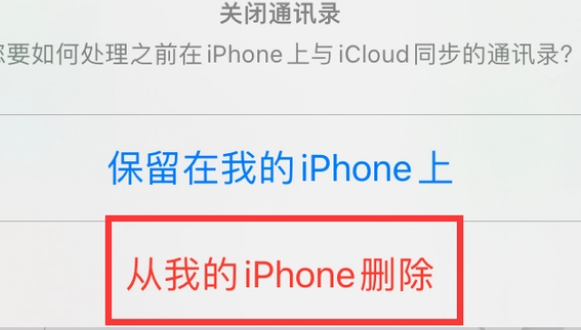 青湖路街道苹果14维修站分享iPhone14如何批量删除联系人