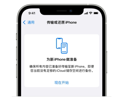 青湖路街道苹果14维修网点分享iPhone14如何增加iCloud临时免费空间