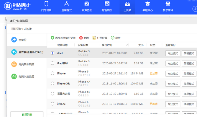 青湖路街道苹果14维修网点分享iPhone14如何增加iCloud临时免费空间