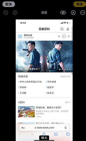 青湖路街道iPhone维修服务分享iPhone怎么批量修图