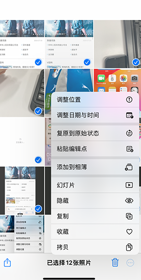 青湖路街道iPhone维修服务分享iPhone怎么批量修图