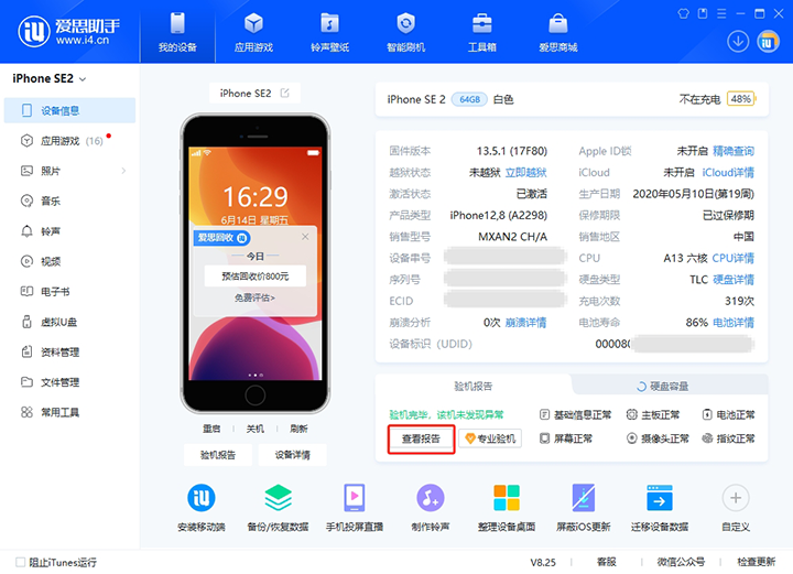 青湖路街道新手机如何辨别是原装机还是翻新机? 