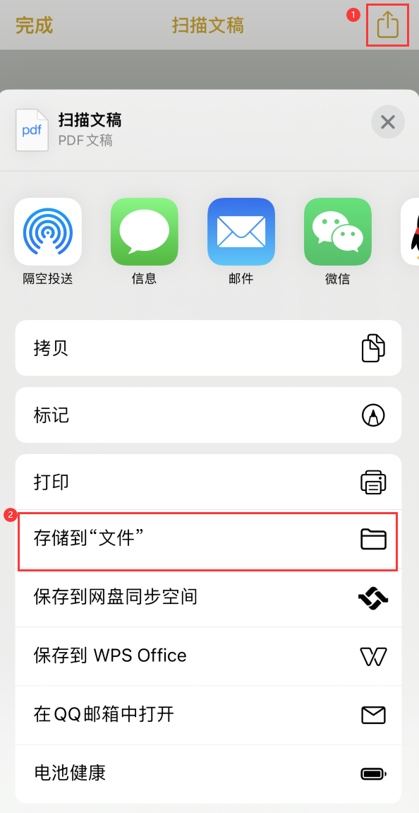 青湖路街道iPhone14维修站点分享苹果14通过手机将纸质文件转为电子档 