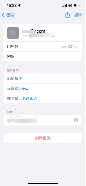 青湖路街道苹果14服务点分享iPhone14忘记APP密码快速找回方法 