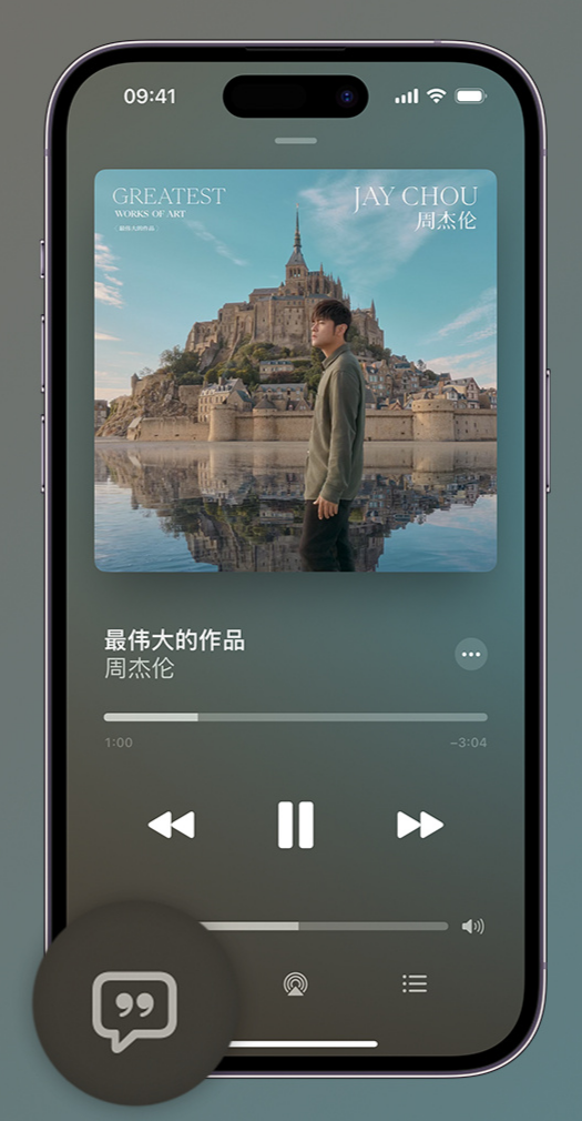 青湖路街道iphone维修分享如何在iPhone上使用Apple Music全新唱歌功能 