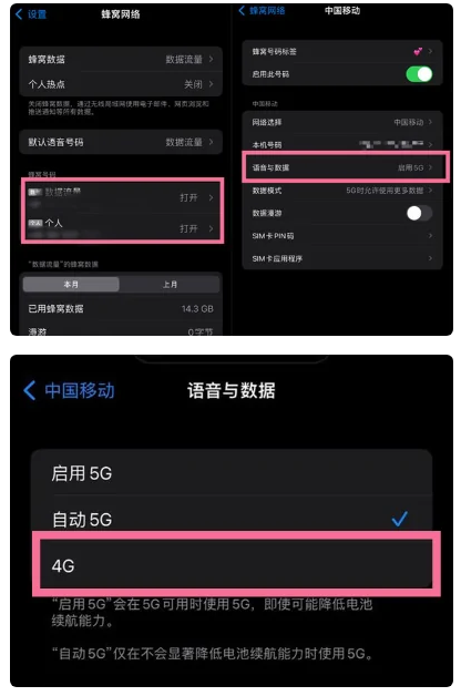 青湖路街道苹果手机维修分享iPhone14如何切换4G/5G? iPhone14 5G网络切换方法 