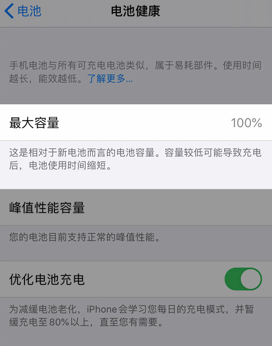青湖路街道苹果维修网点分享iPhone 14 小技巧：关注手机电池健康状况 