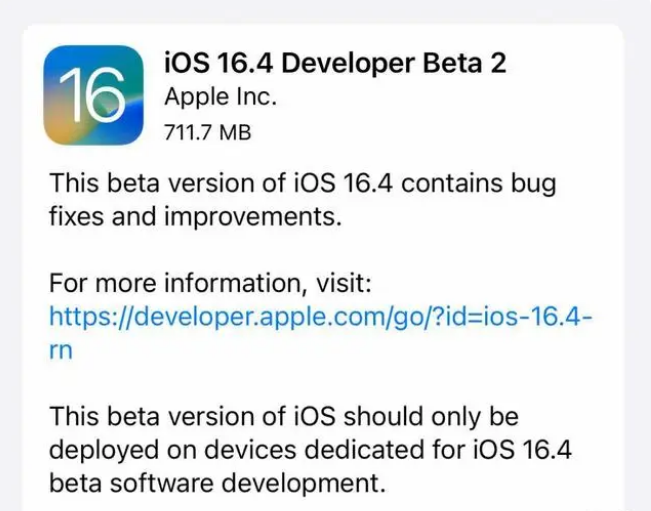 青湖路街道苹果手机维修分享：iOS16.4 Beta2升级建议 