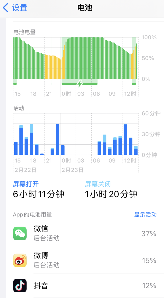 青湖路街道苹果14维修分享如何延长 iPhone 14 的电池使用寿命 