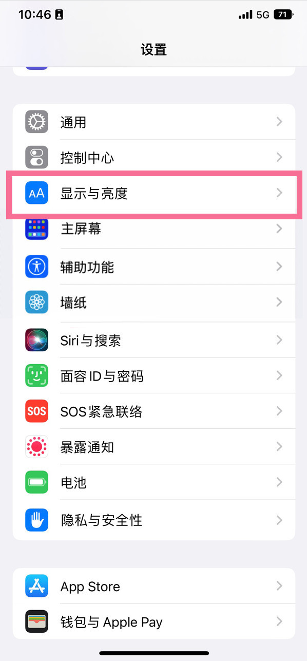 青湖路街道苹果14维修店分享iPhone14 plus如何设置护眼模式 