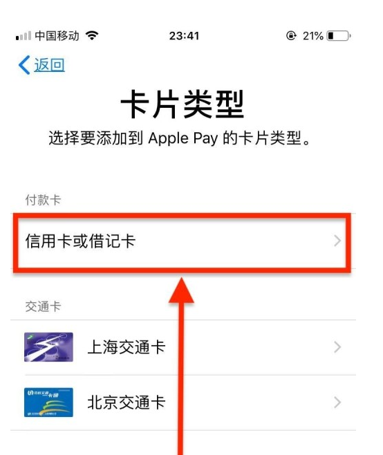 青湖路街道苹果手机维修分享使用Apple pay支付的方法 