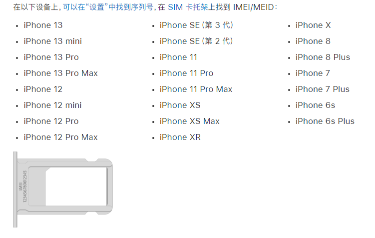 青湖路街道苹果14维修分享为什么iPhone 14 机型卡托架上没有序列号信息 