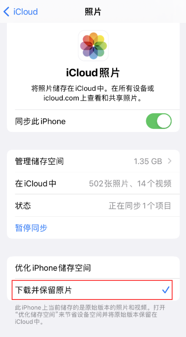 青湖路街道苹果手机维修分享iPhone 无法加载高质量照片怎么办 