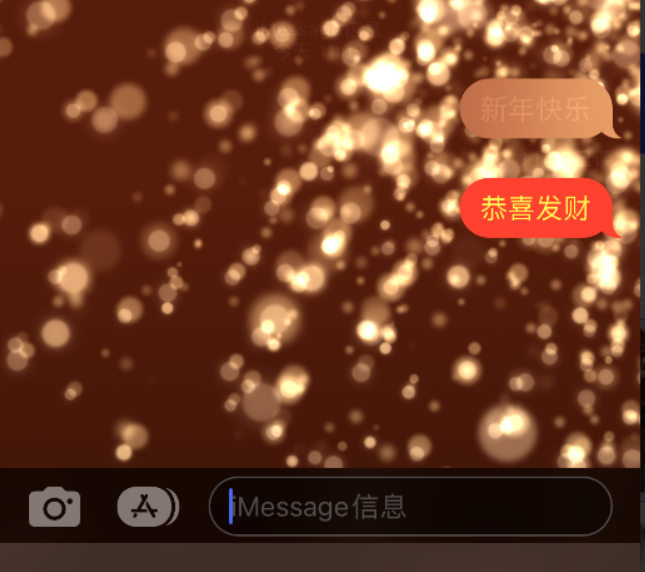 青湖路街道苹果维修网点分享iPhone 小技巧：使用 iMessage 信息和红包功能 