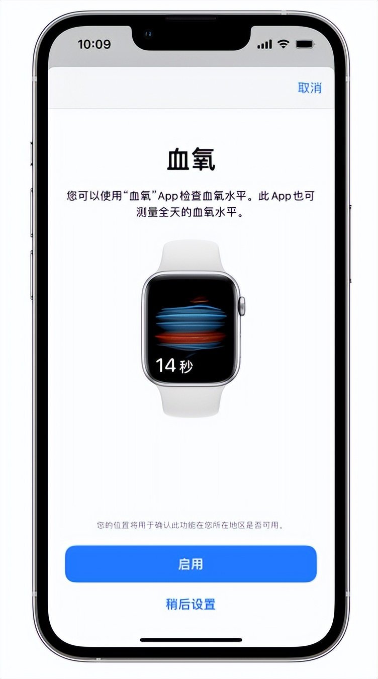 青湖路街道苹果14维修店分享使用iPhone 14 pro测血氧的方法 