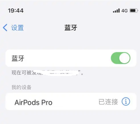 青湖路街道苹果维修网点分享AirPods Pro连接设备方法教程 