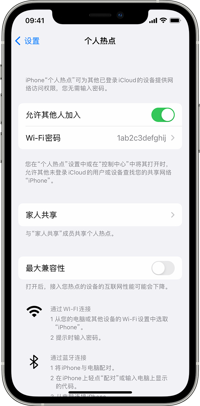 青湖路街道苹果14维修分享iPhone 14 机型无法开启或使用“个人热点”怎么办 