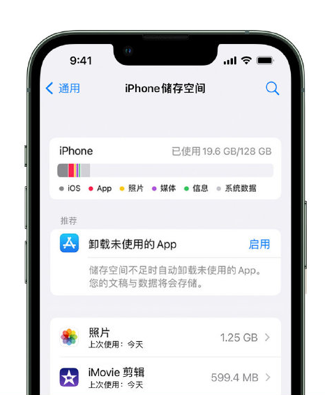 青湖路街道苹果14维修店分享管理 iPhone 14 机型储存空间的方法 