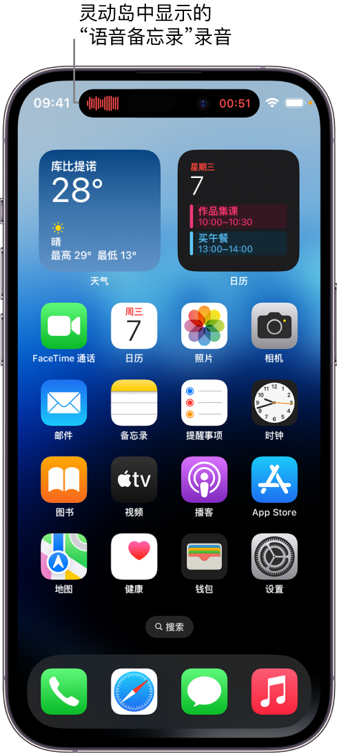 青湖路街道苹果14维修分享在 iPhone 14 Pro 机型中查看灵动岛活动和进行操作 