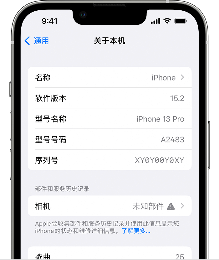 青湖路街道苹果维修分享iPhone 出现提示相机“未知部件”是什么原因？ 