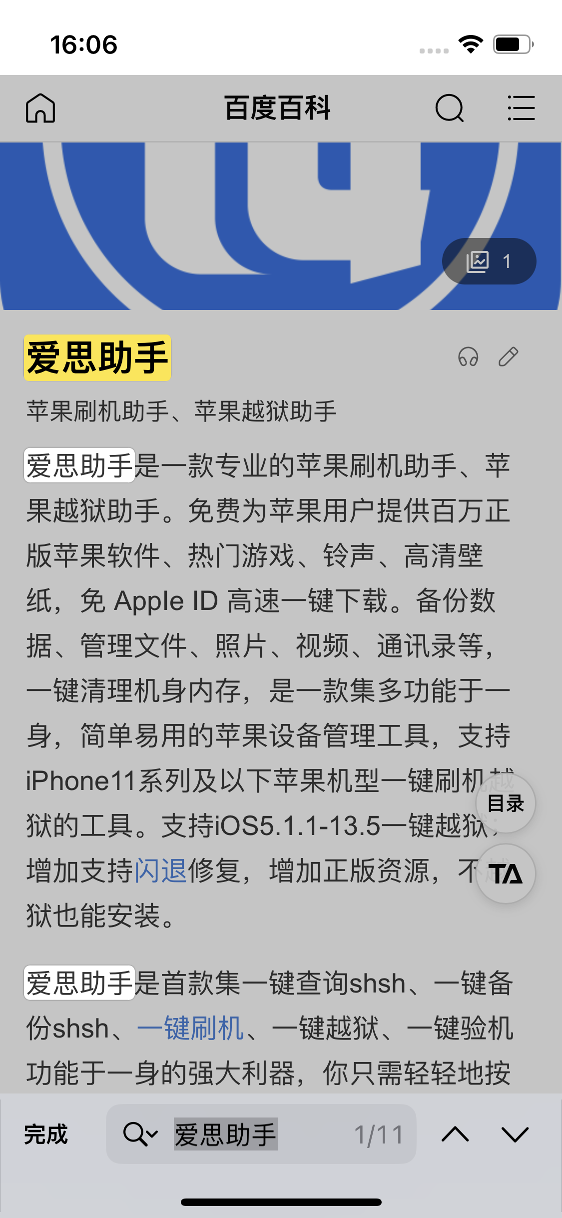 青湖路街道苹果14维修分享iPhone 14手机如何在safari浏览器中搜索关键词 