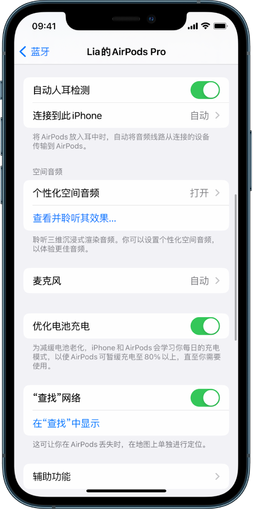 青湖路街道苹果手机维修分享如何通过 iPhone “查找”功能定位 AirPods 