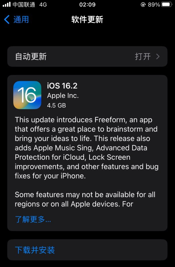 青湖路街道苹果服务网点分享为什么说iOS 16.2 RC版非常值得更新 