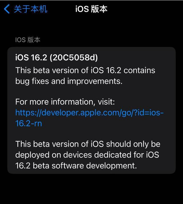 青湖路街道苹果手机维修分享iOS16.2beta4更新内容及升级建议 