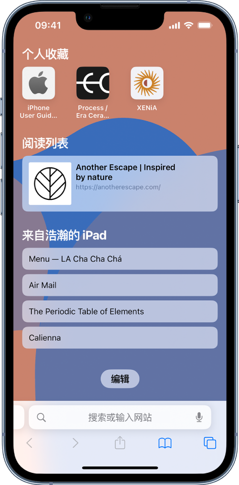 青湖路街道苹果14维修分享 iPhone 14 系列机型如何自定义浏览器设置 