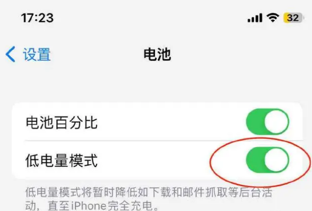 青湖路街道苹果手机维修分享iOS16耗电快解决办法 