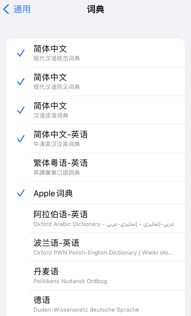 青湖路街道苹果14维修分享 iPhone 14 系列使用技巧：灵活运用“搜索”功能 