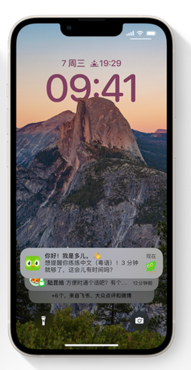 青湖路街道苹果14维修分享iPhone 14系列机型使用技巧：可从锁定屏幕中访问这些功能 