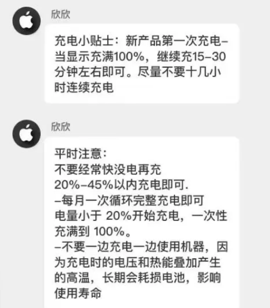 青湖路街道苹果14维修分享iPhone14 充电小妙招 