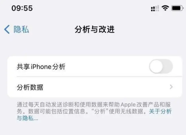 青湖路街道苹果手机维修分享iPhone如何关闭隐私追踪 